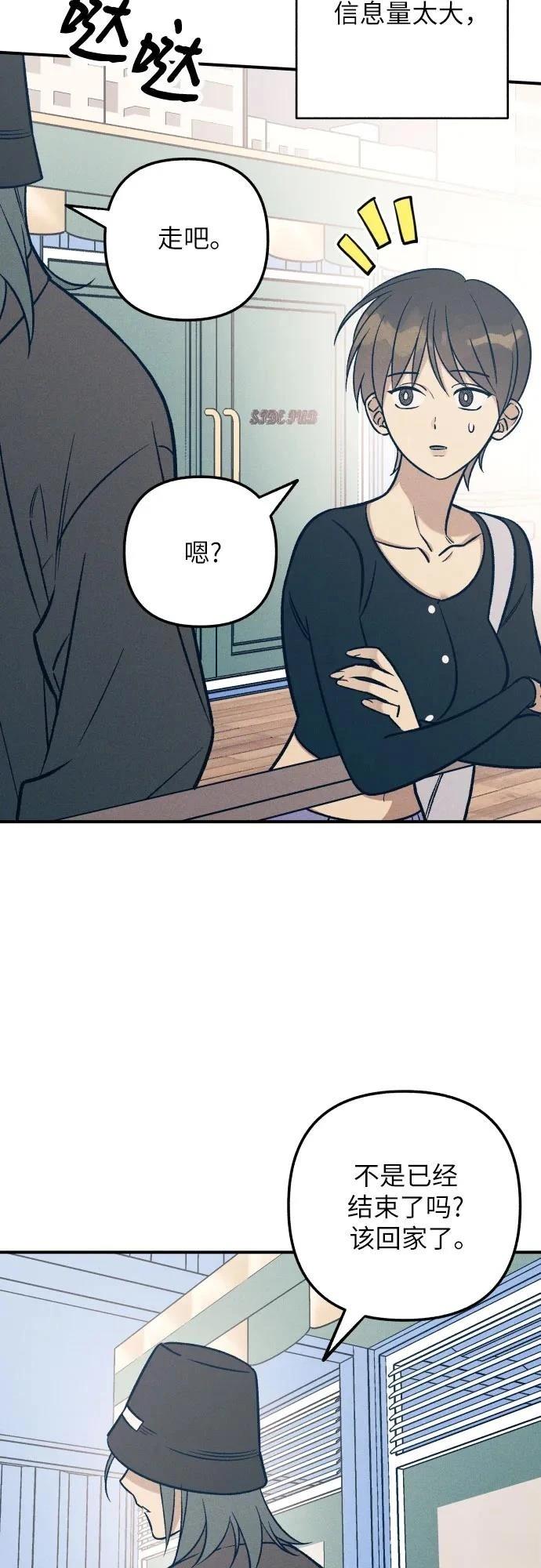 初恋是冤家免费观看下拉式漫画,第79话3图