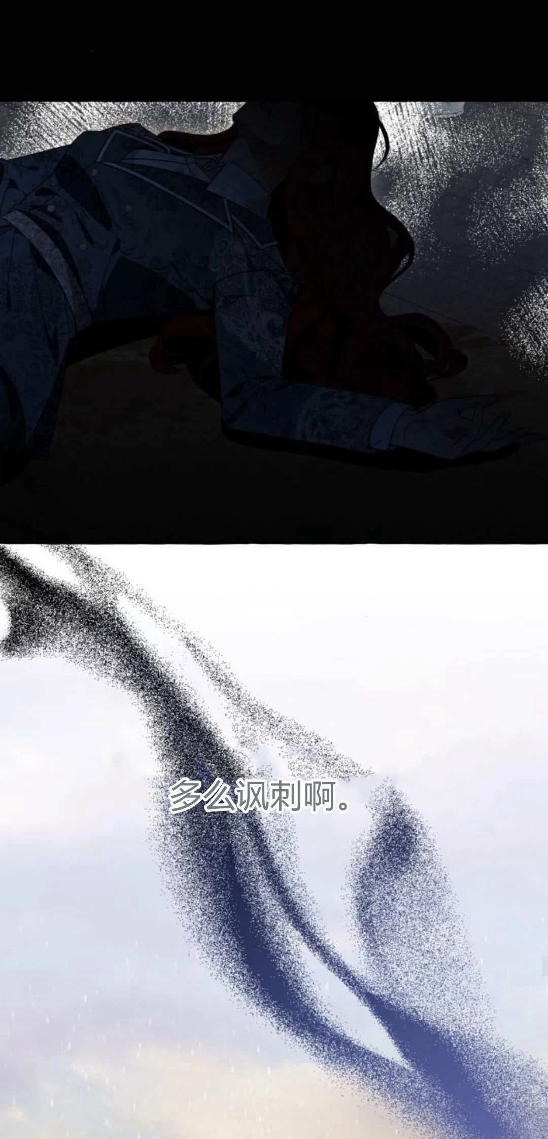 根本不是普通的穿书漫画,第77话4图