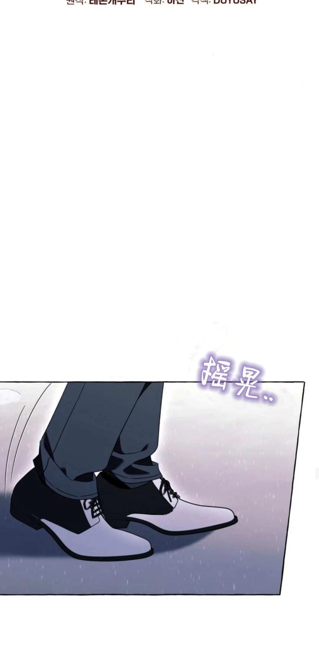 根本不是普通的穿书漫画,第77话2图