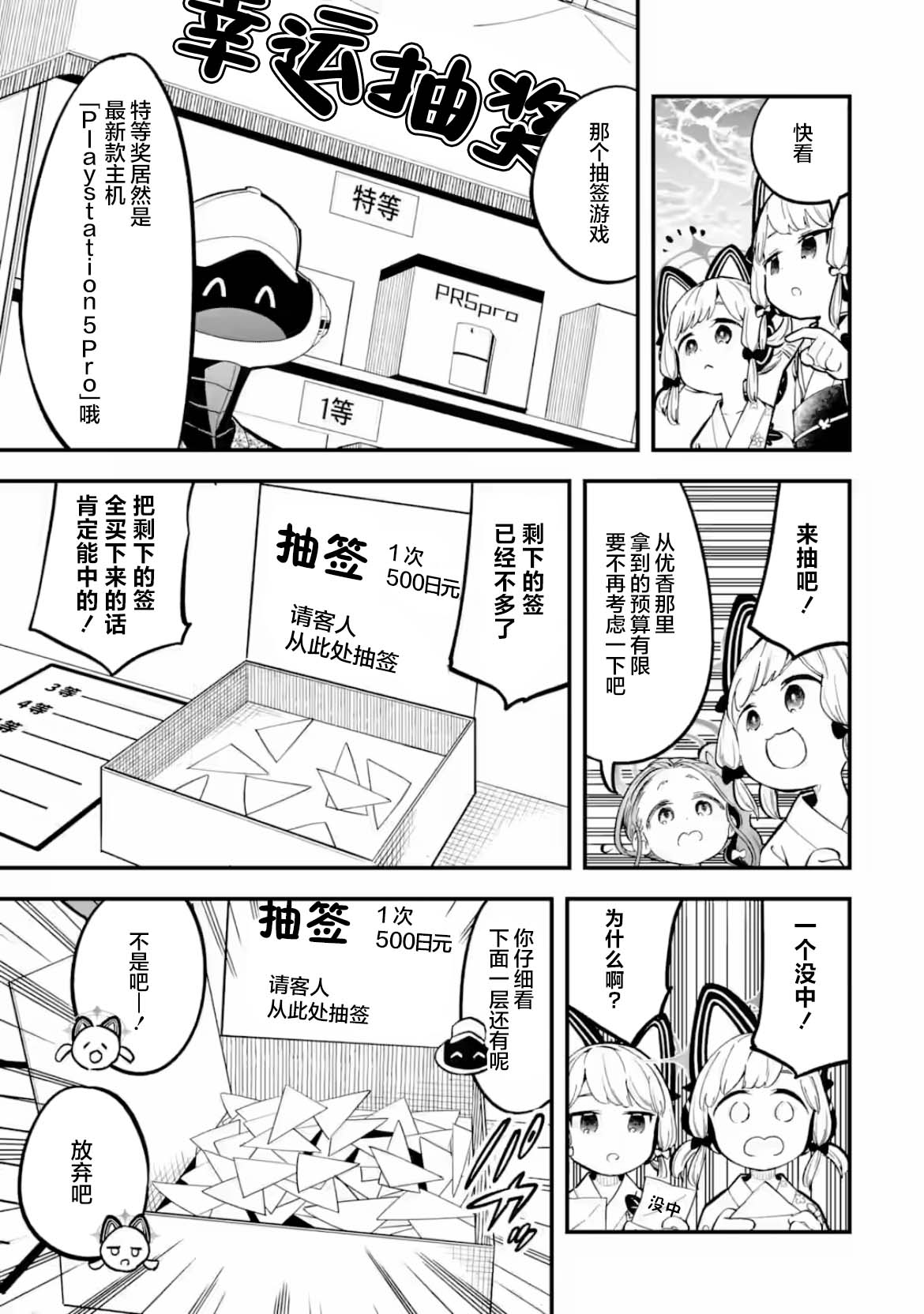 第21话2