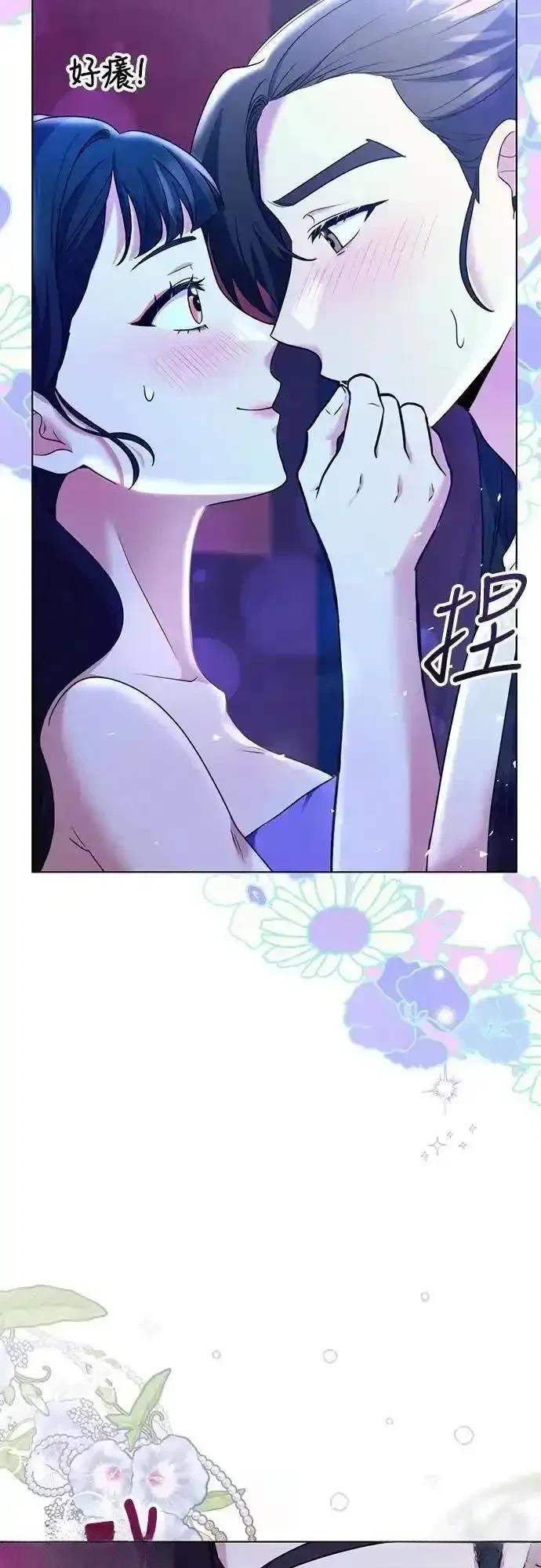 武林高手转生后成为嫔妃漫画,第77话4图