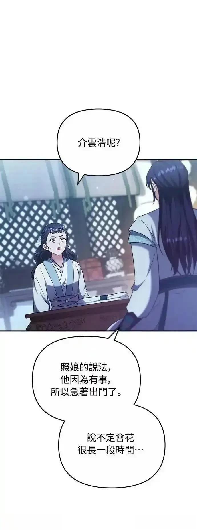 第69话4