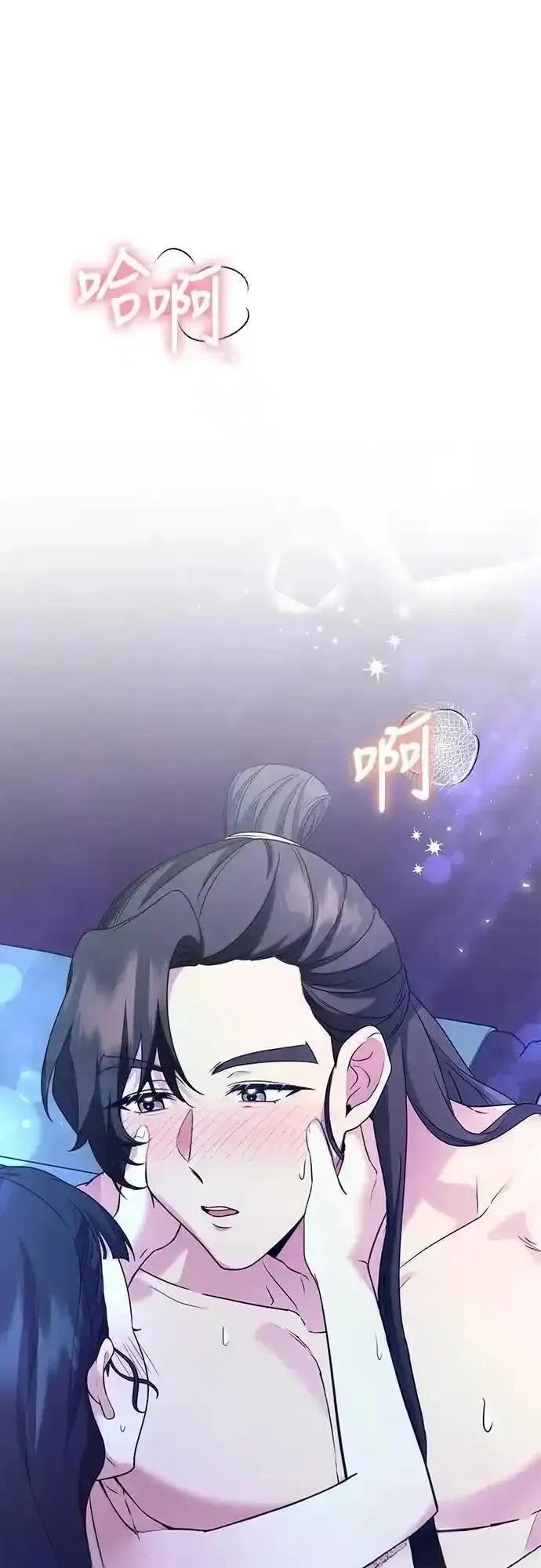 武林高手转生后成为嫔妃漫画,第77话1图