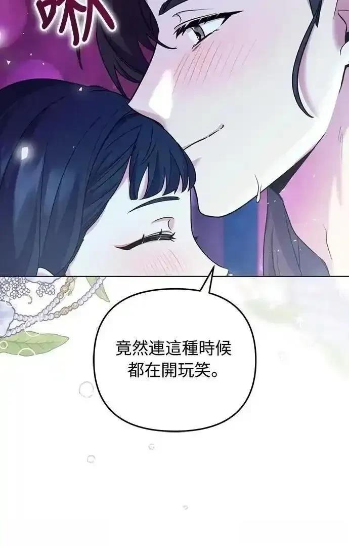 武林高手转生后成为嫔妃漫画,第77话5图