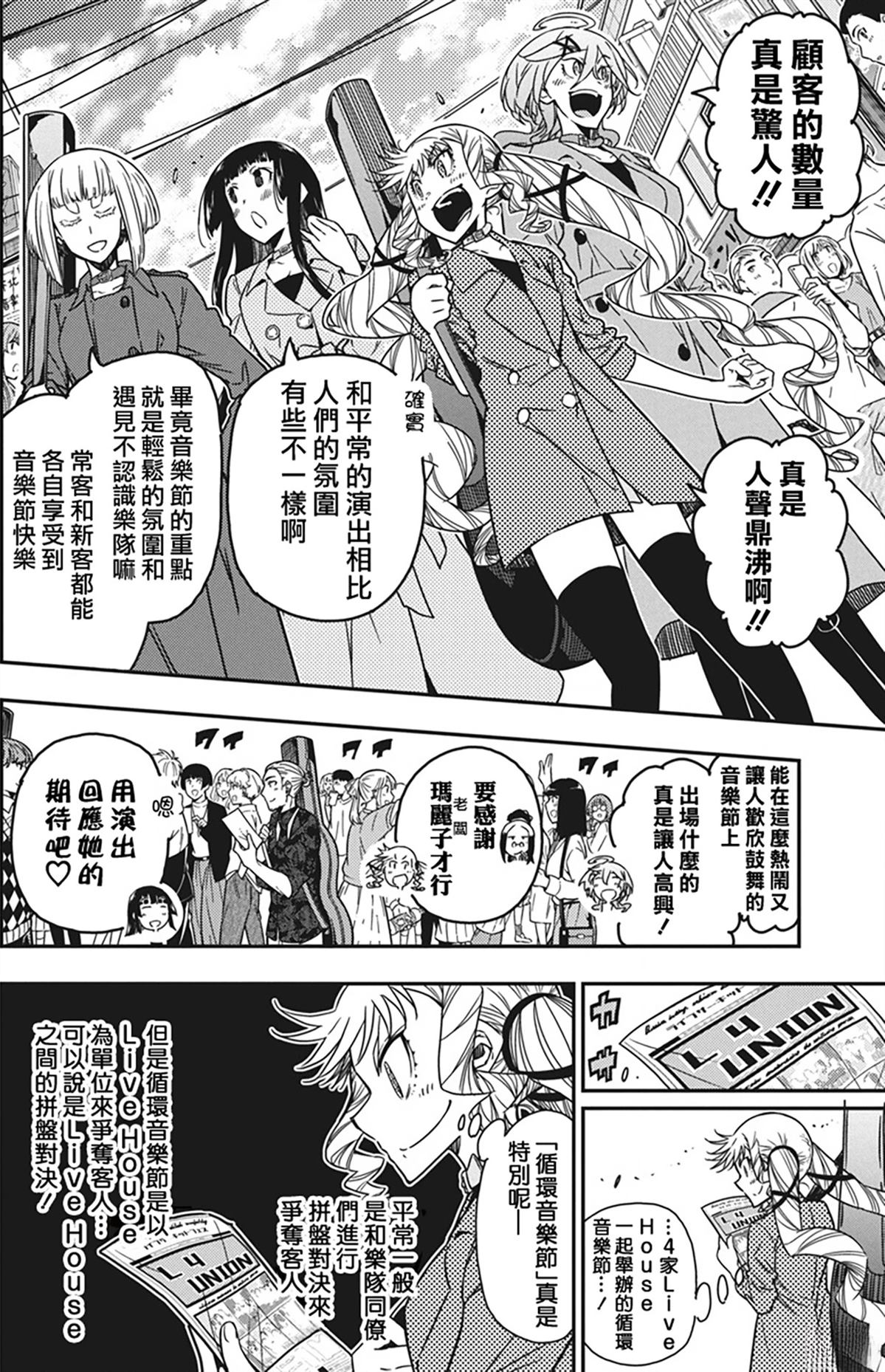 第46话2