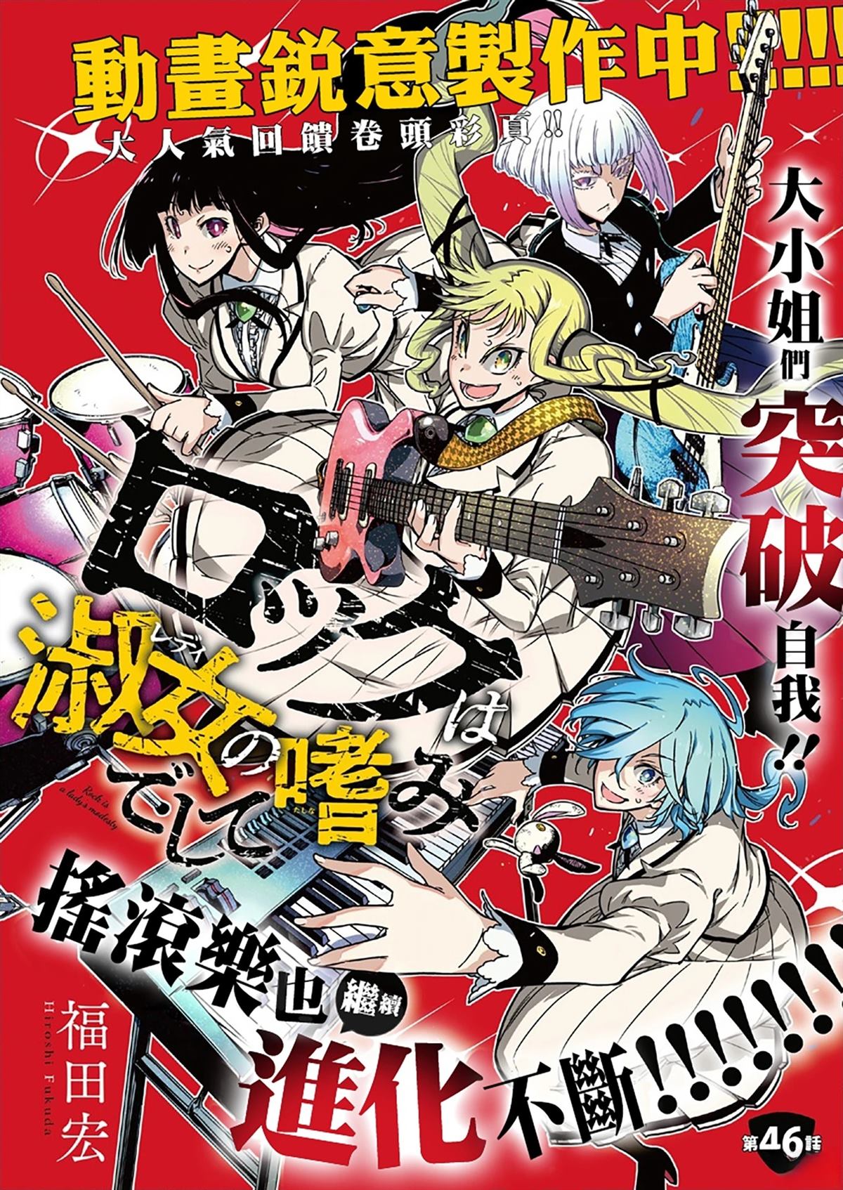 第46话0