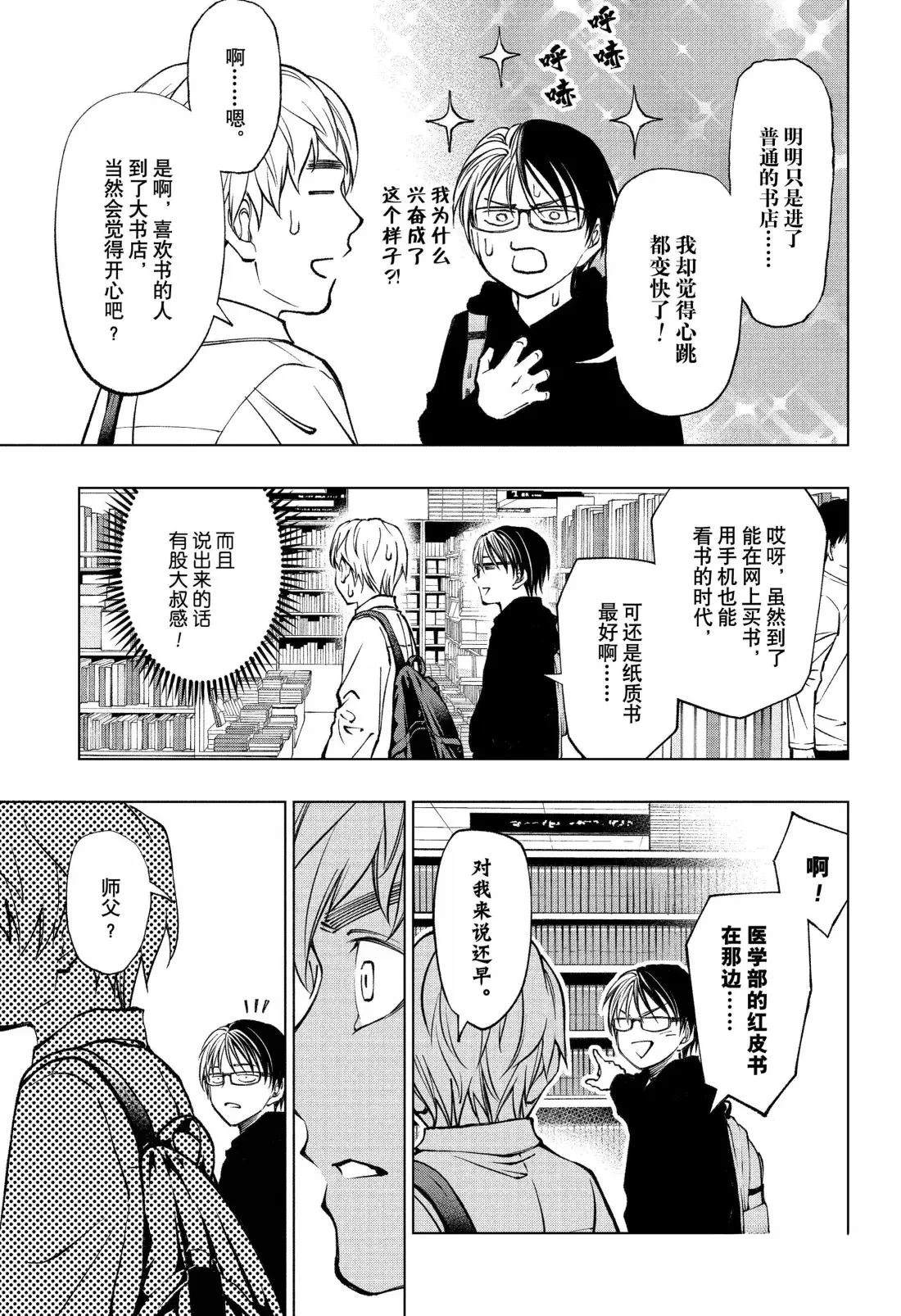 第85话4