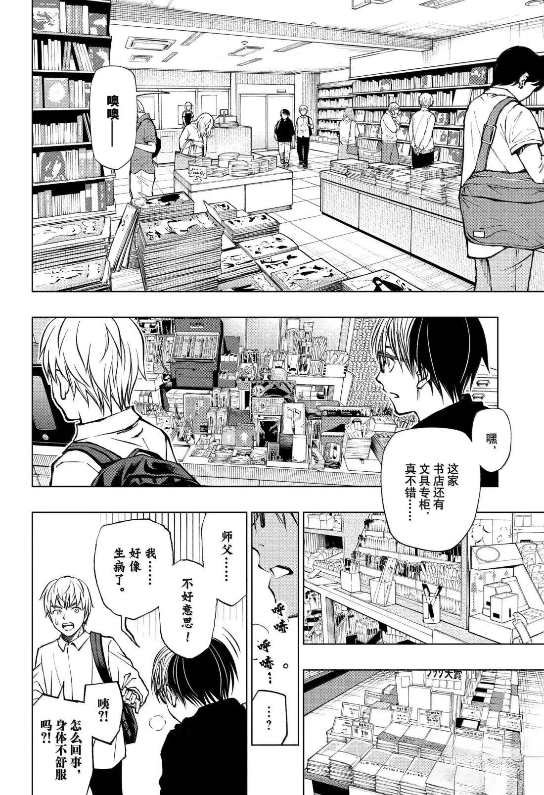 第85话3