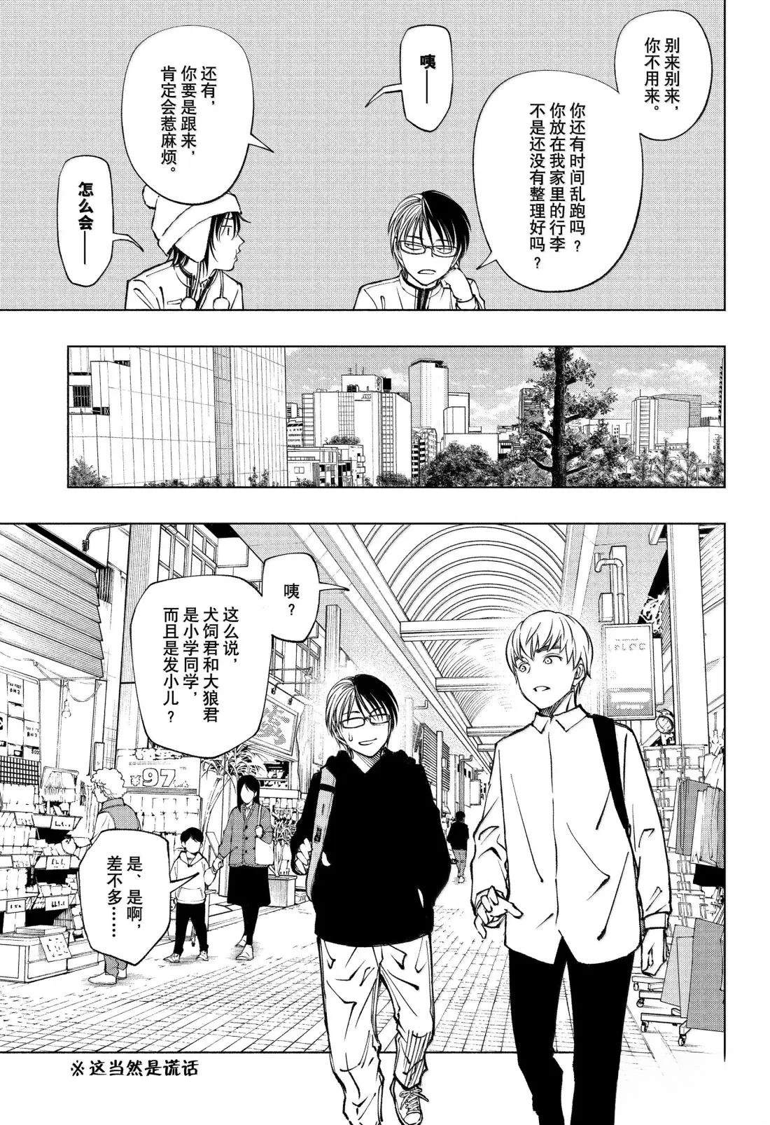 第85话2