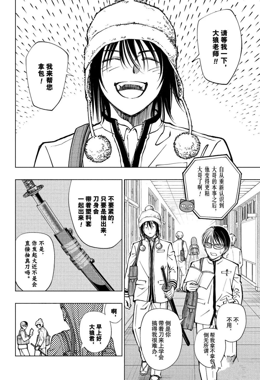 第84话1