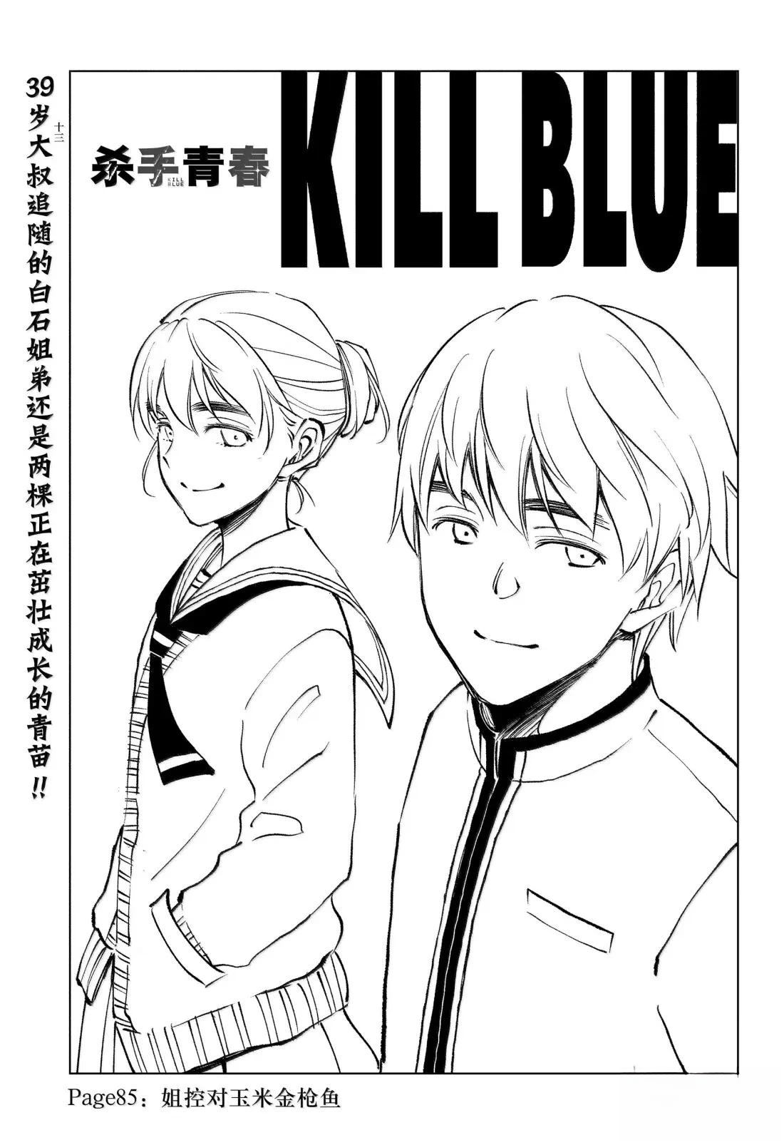 第85话0