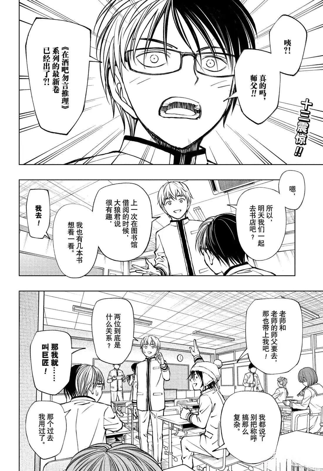 第85话1
