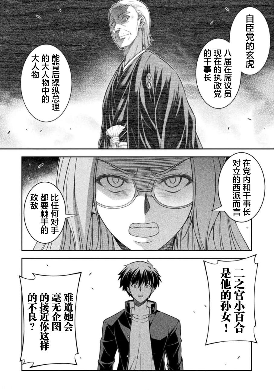 第45话3