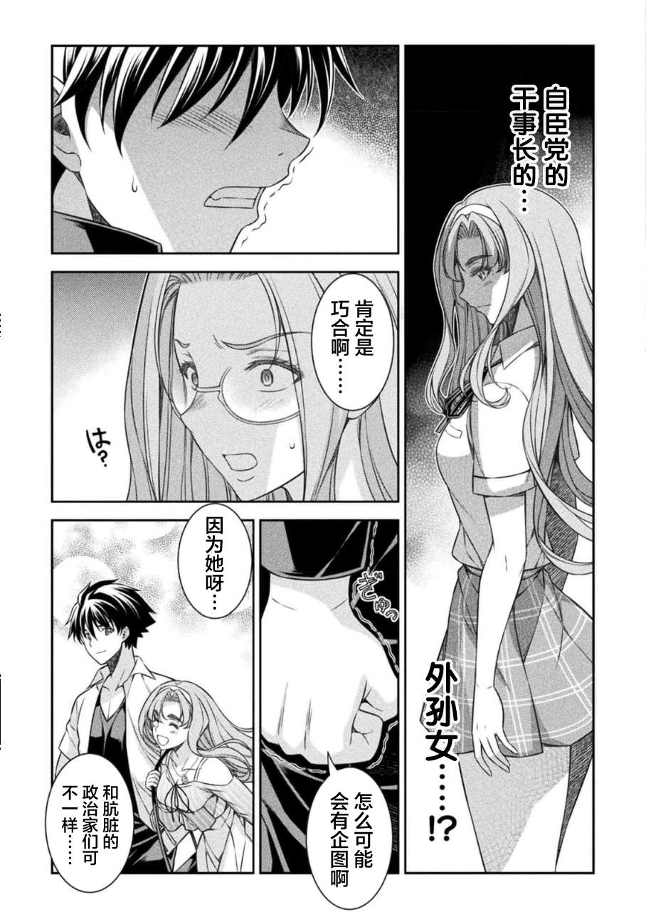 第45话4