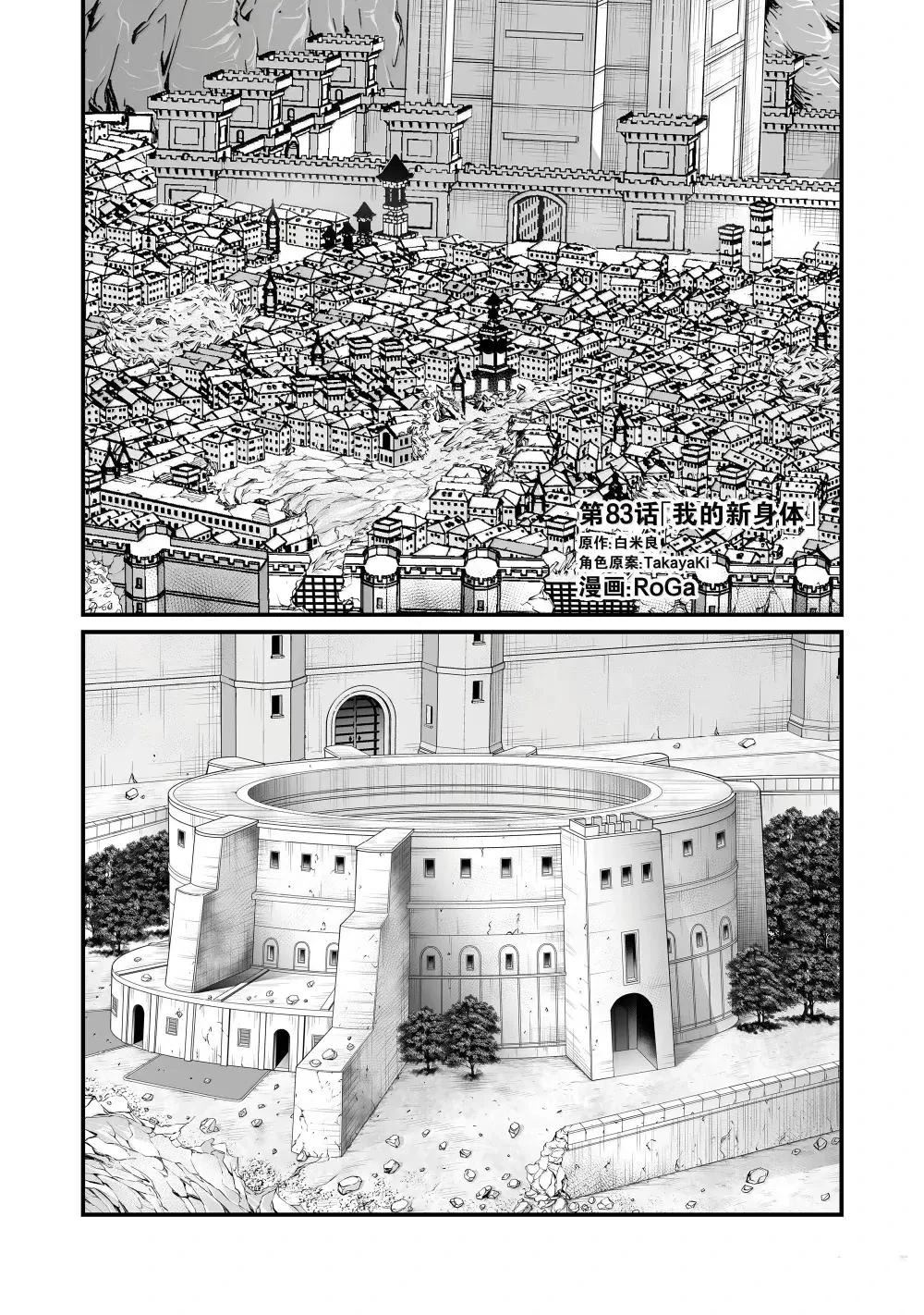 第83话0