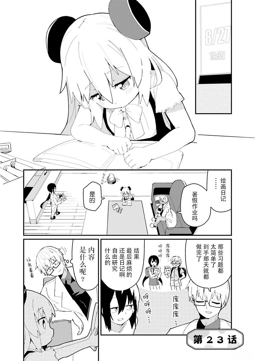 第23话0
