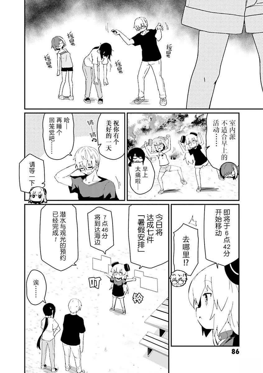 第23话3