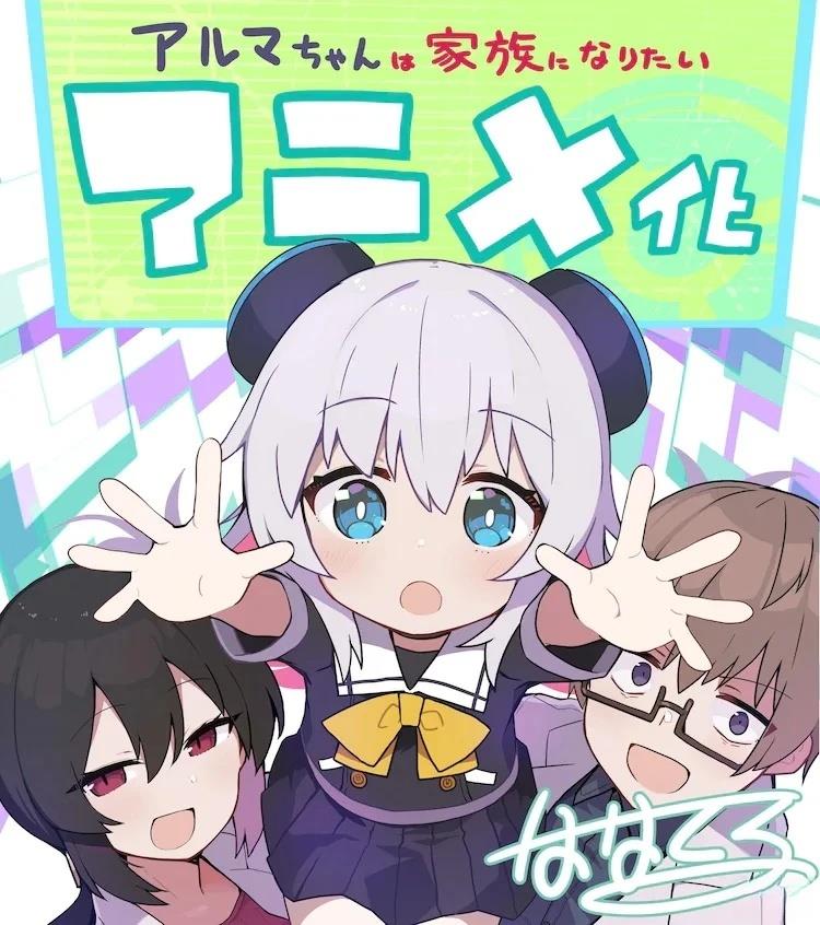 动画化0