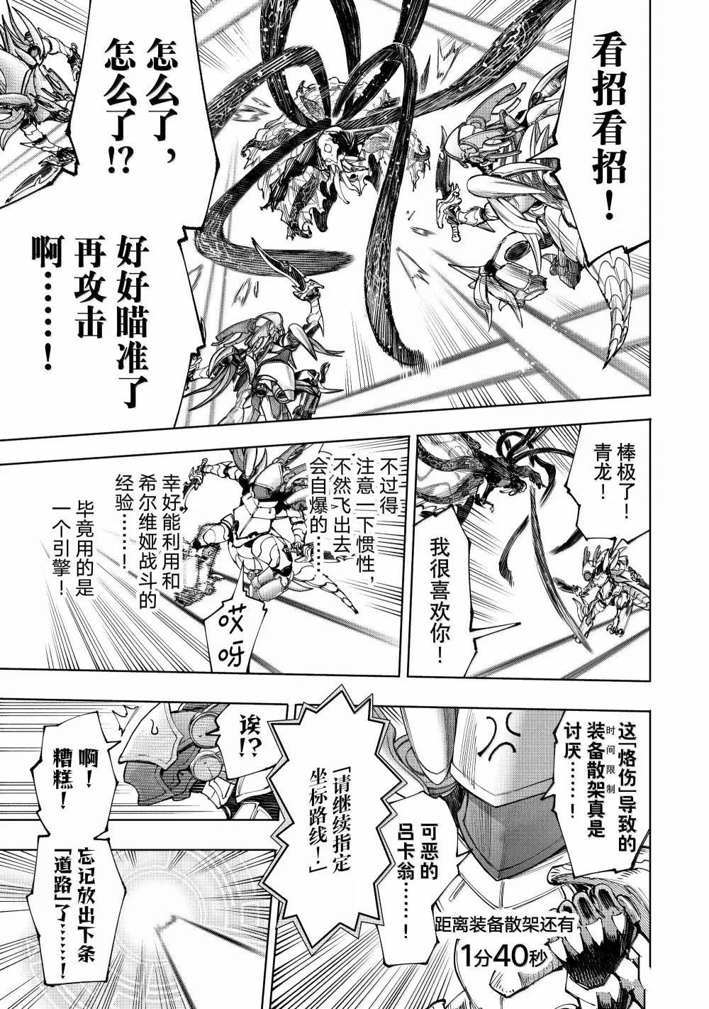 第204话4