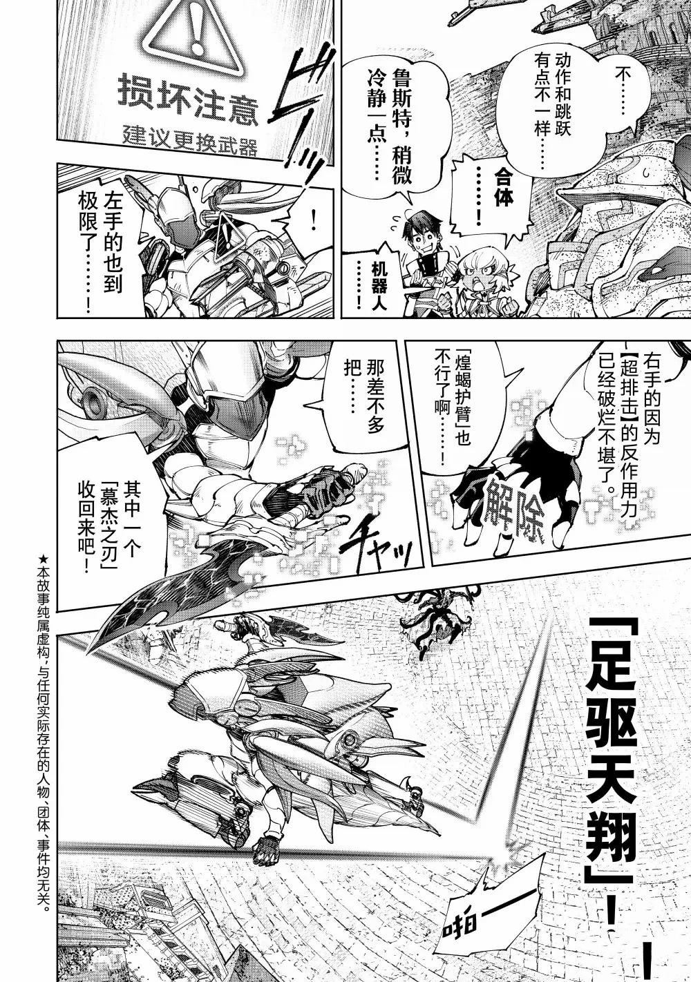 第204话1