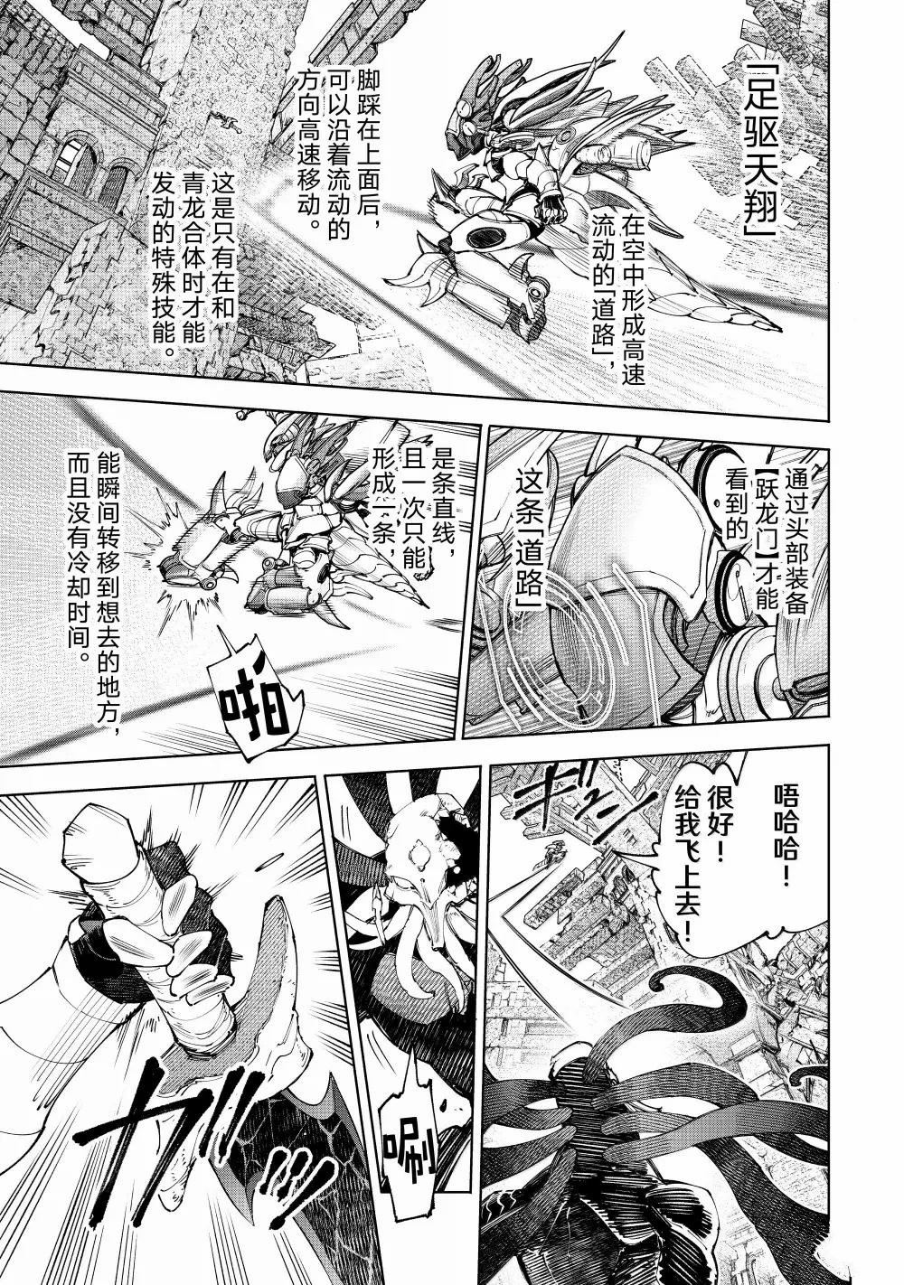 第204话2