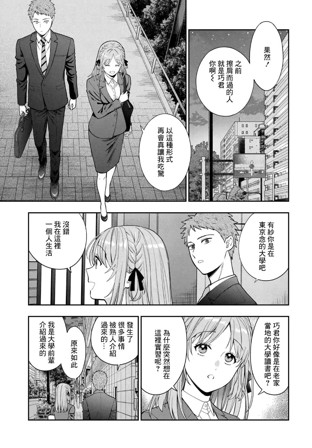 第33.1话2