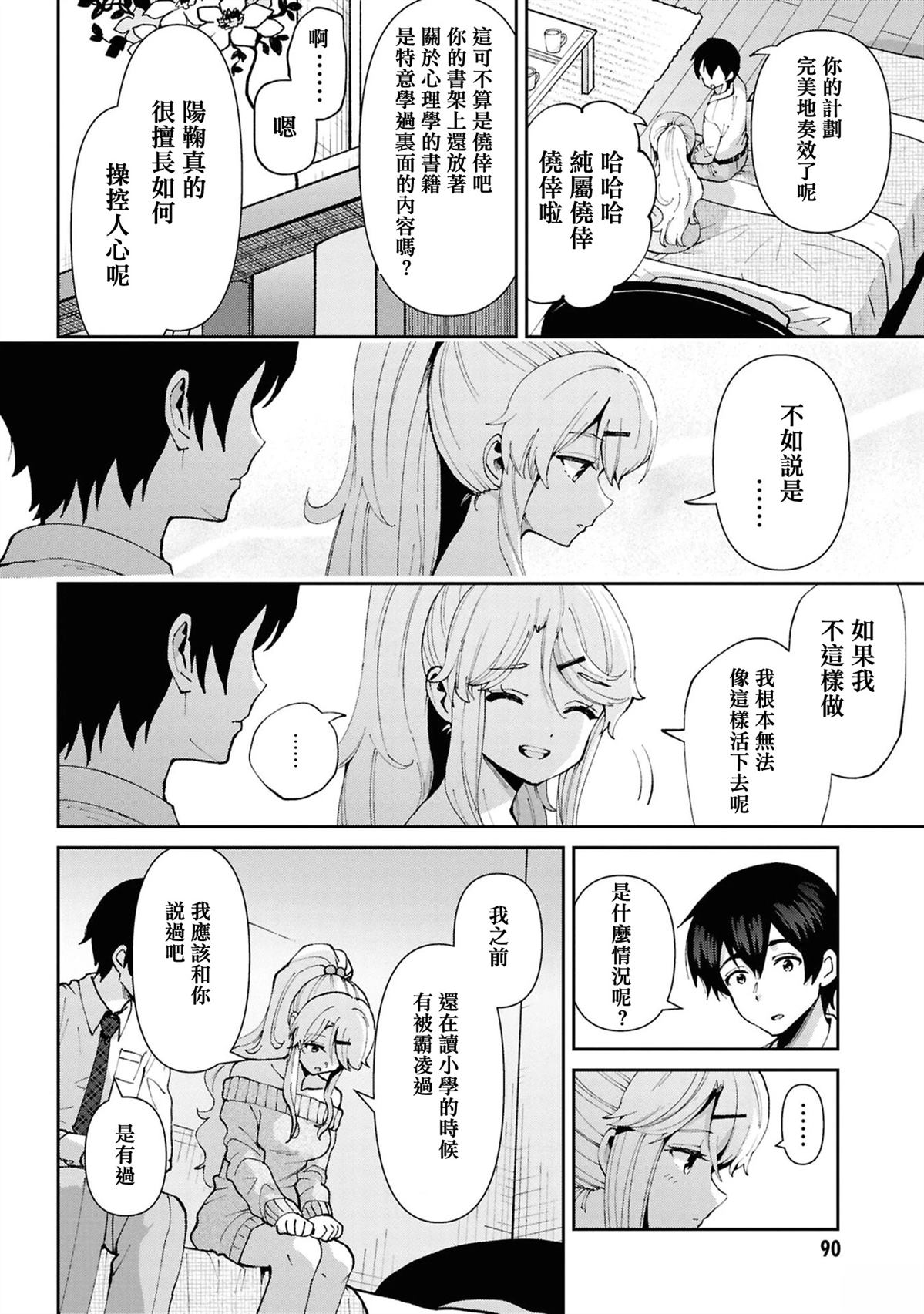 第32.3话0