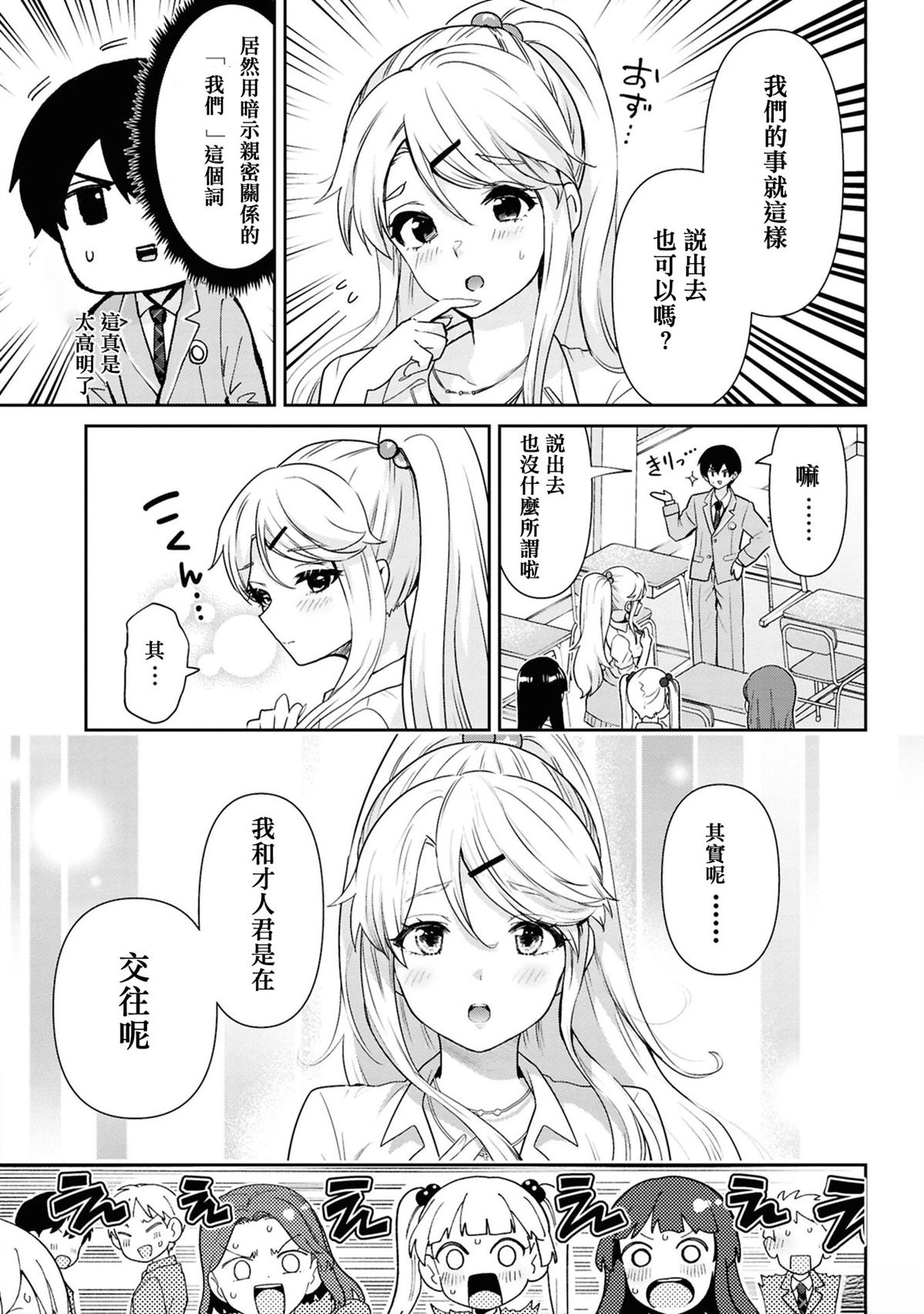 第31.2话1