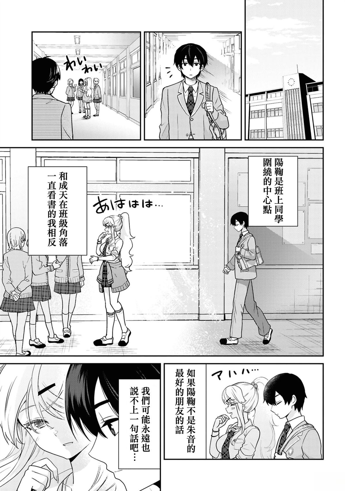 第31.1话2