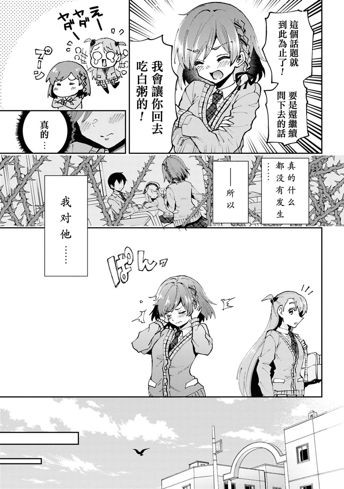 第32.1话4
