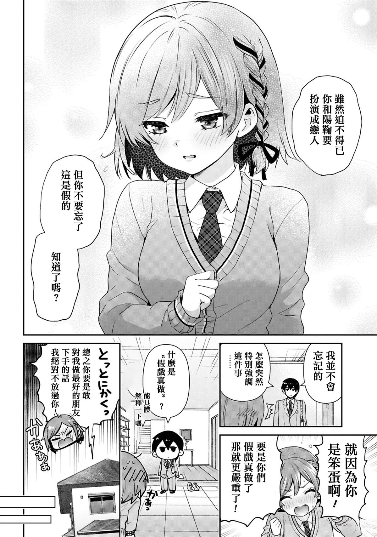 第31.1话1