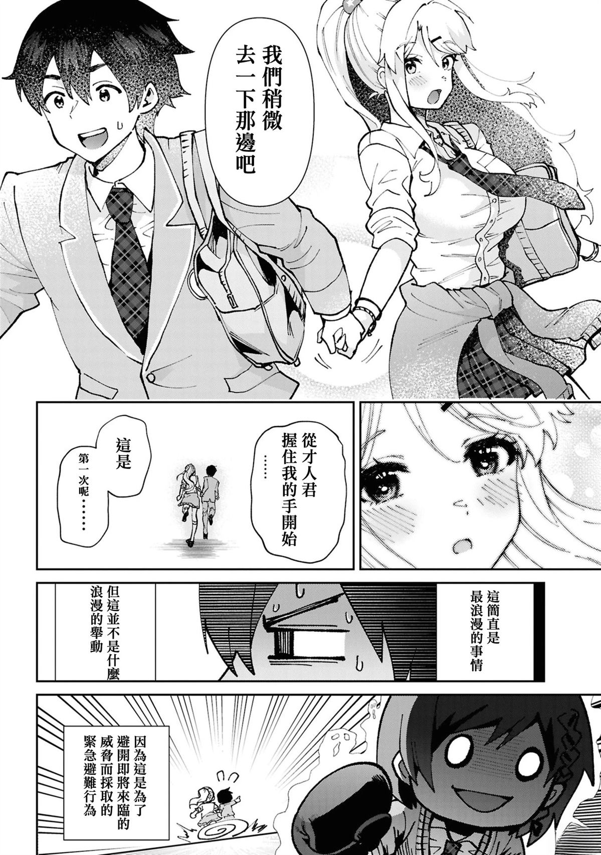 第32.1话1
