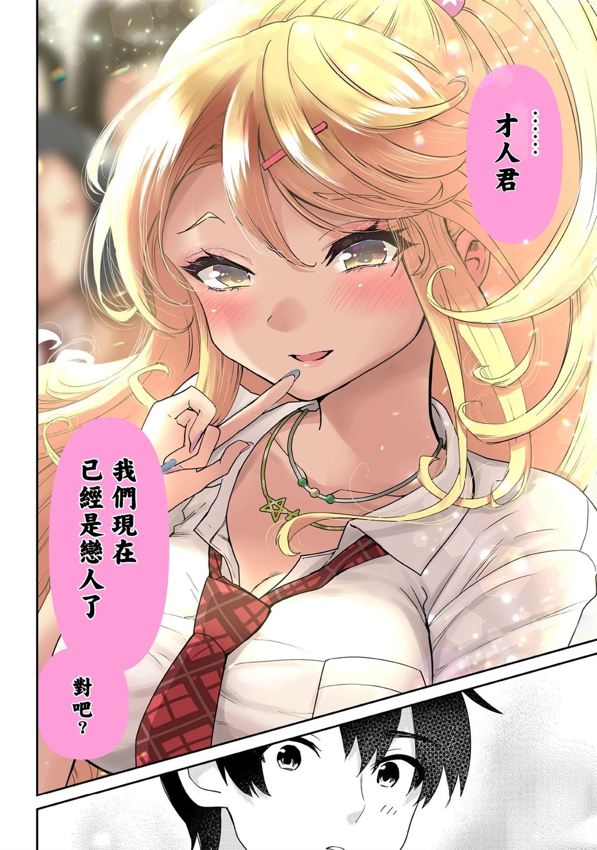 第31.1话3