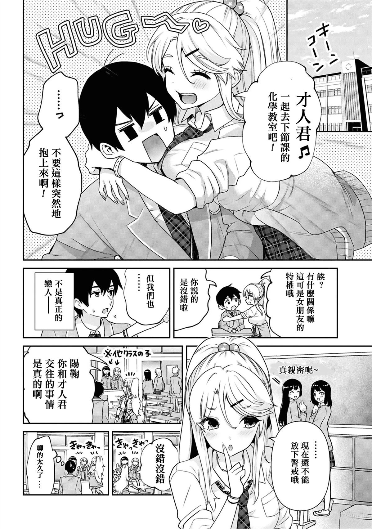 第31.2话4