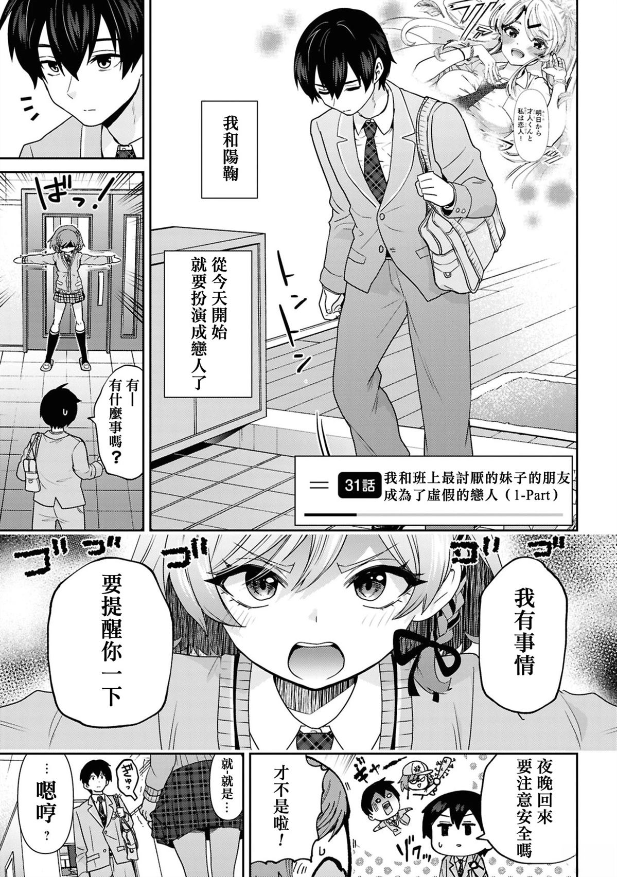 第31.1话0