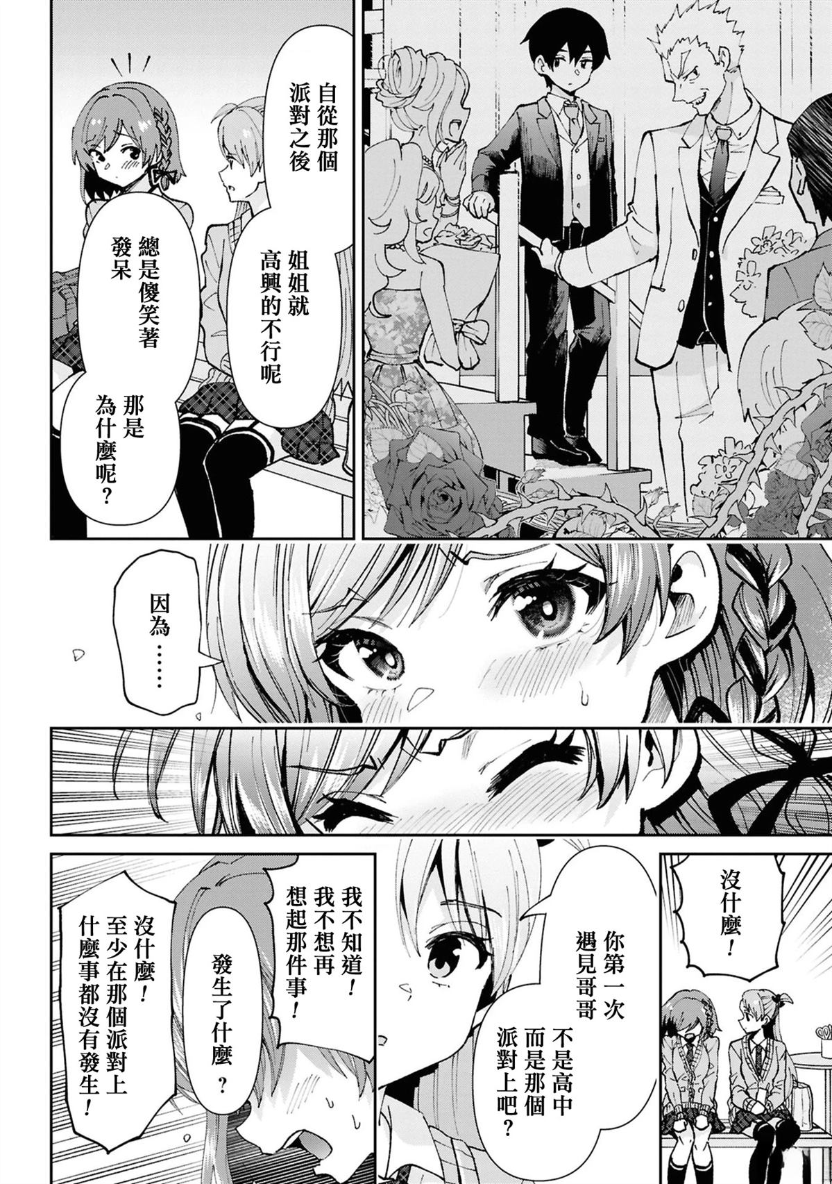 第32.1话3