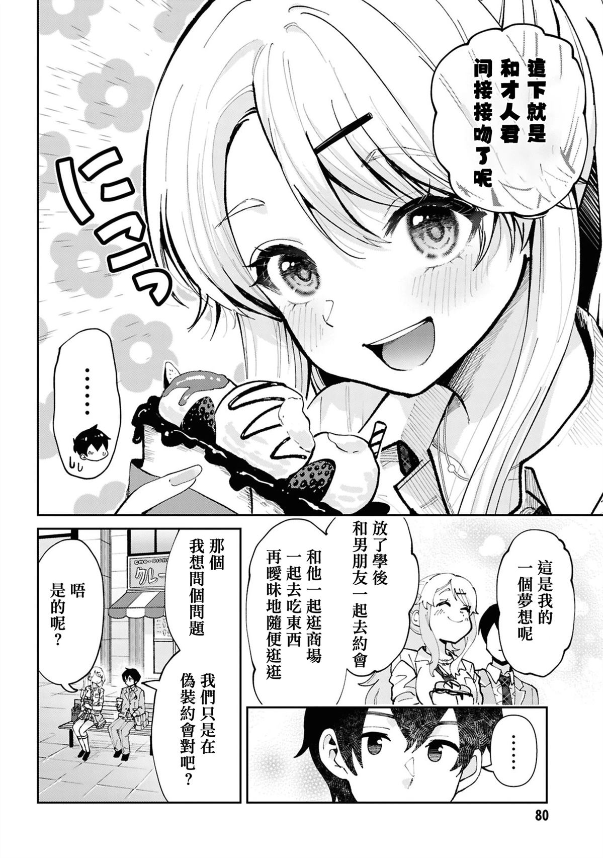 第32.2话1