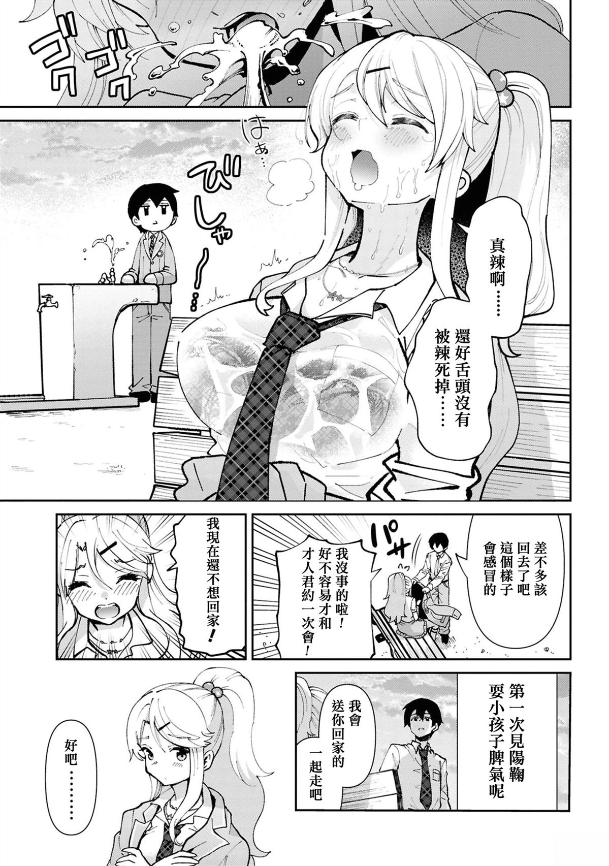 第32.2话4