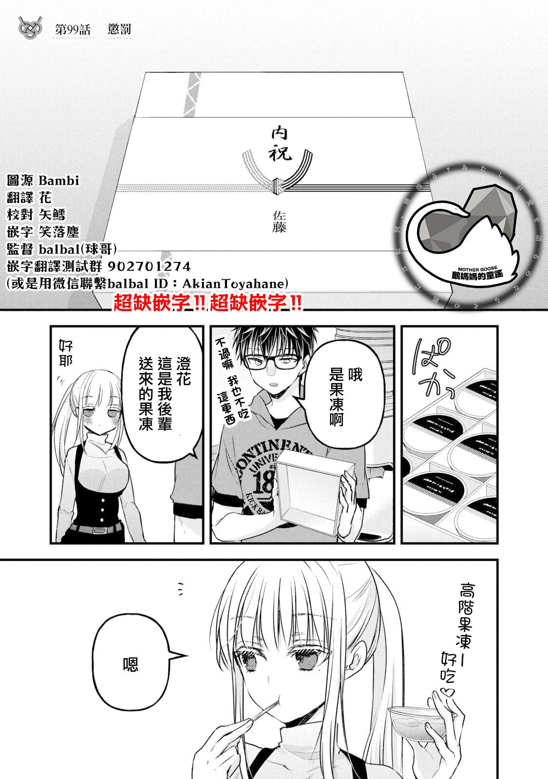 第99话0