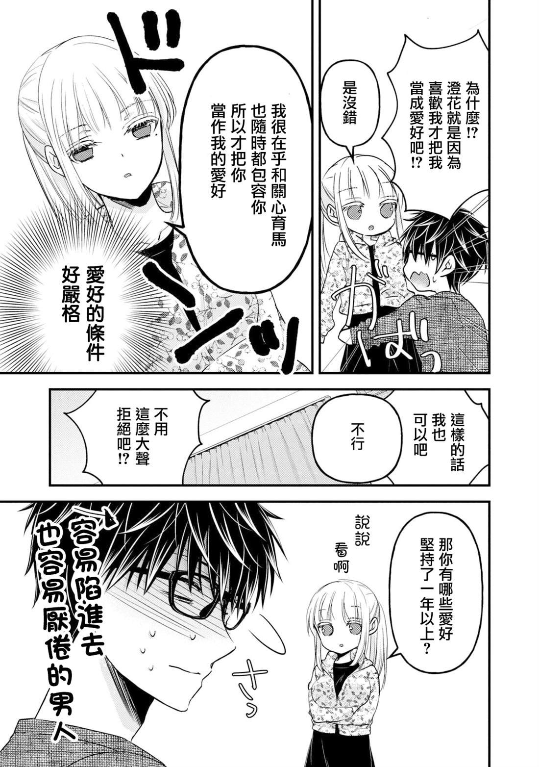 第97话2
