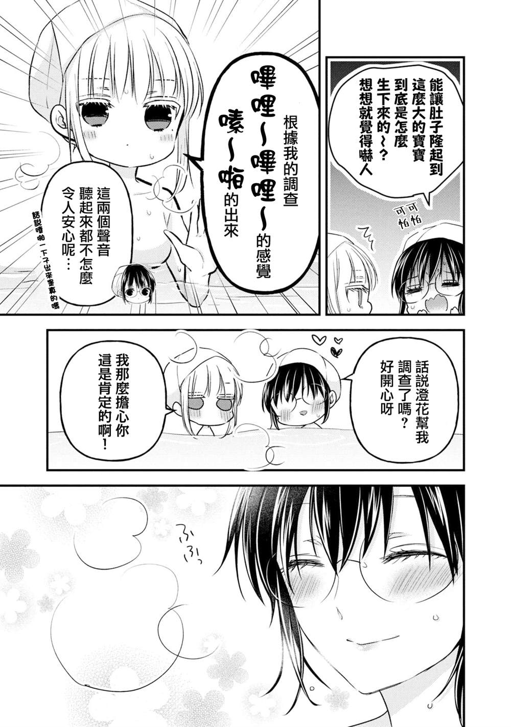 和高冷妻子结婚5年漫画,第98话3图