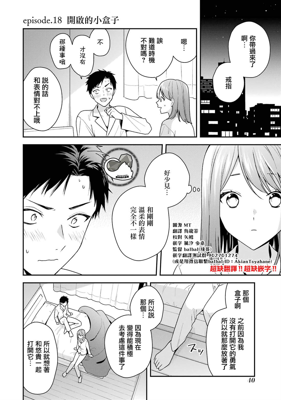 第18.1话0