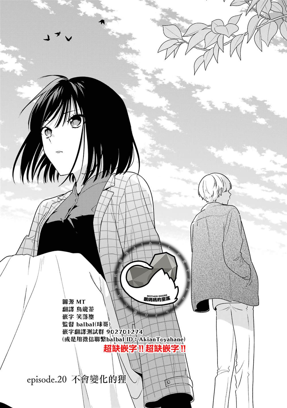 第20.1话0