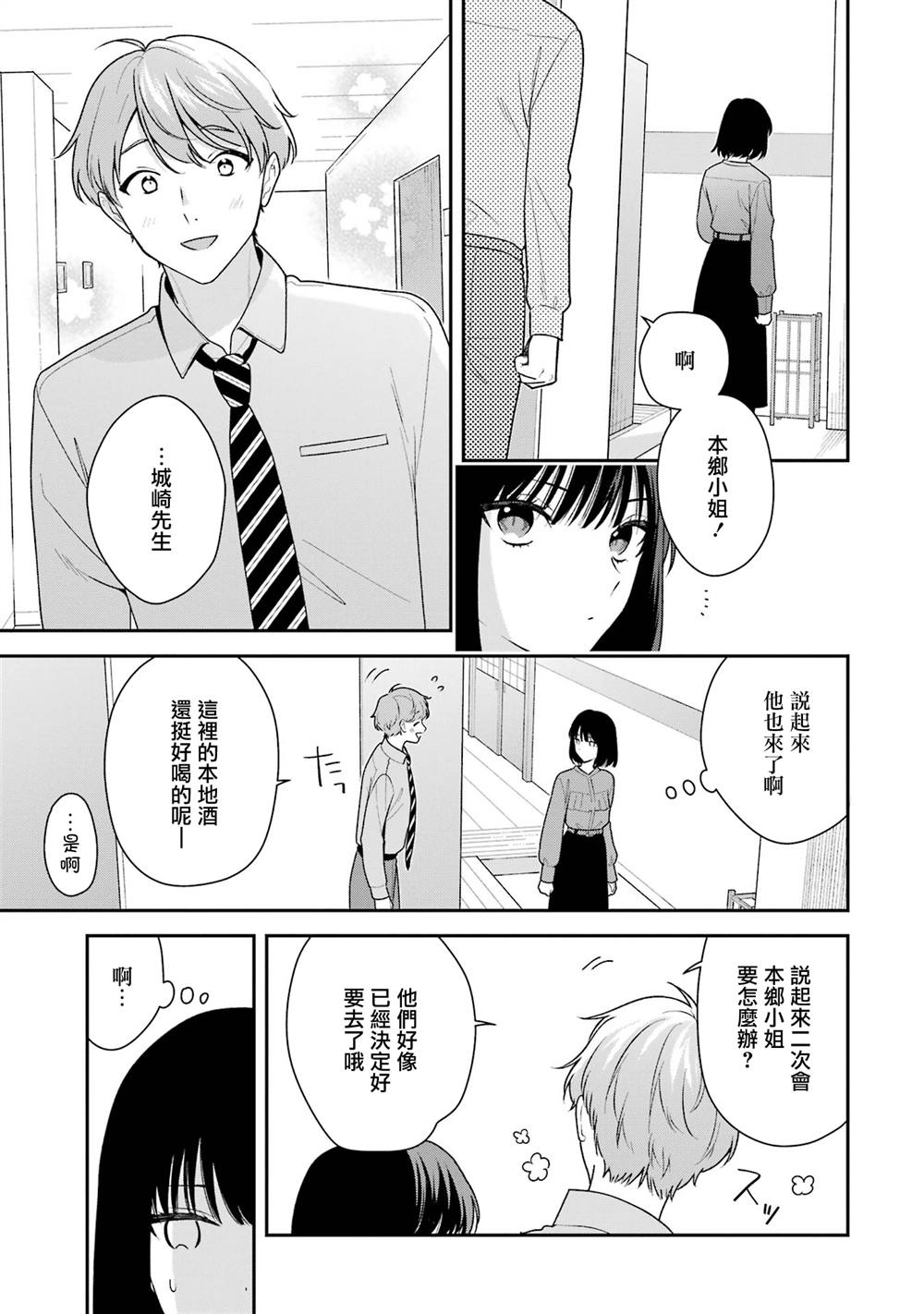 第19.2话1