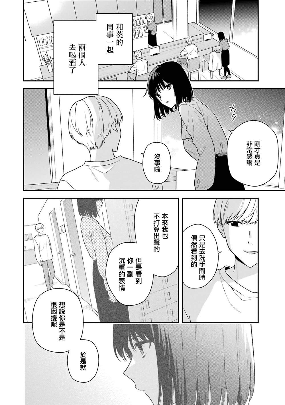 第20.1话1