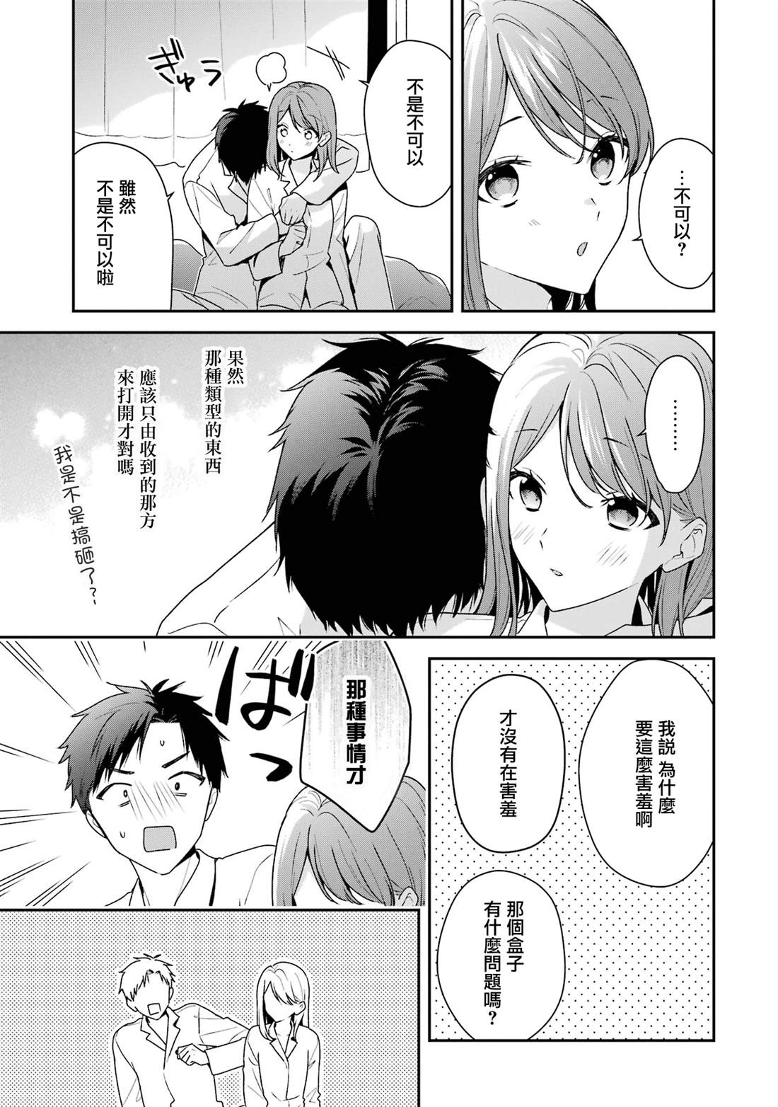 第18.1话1