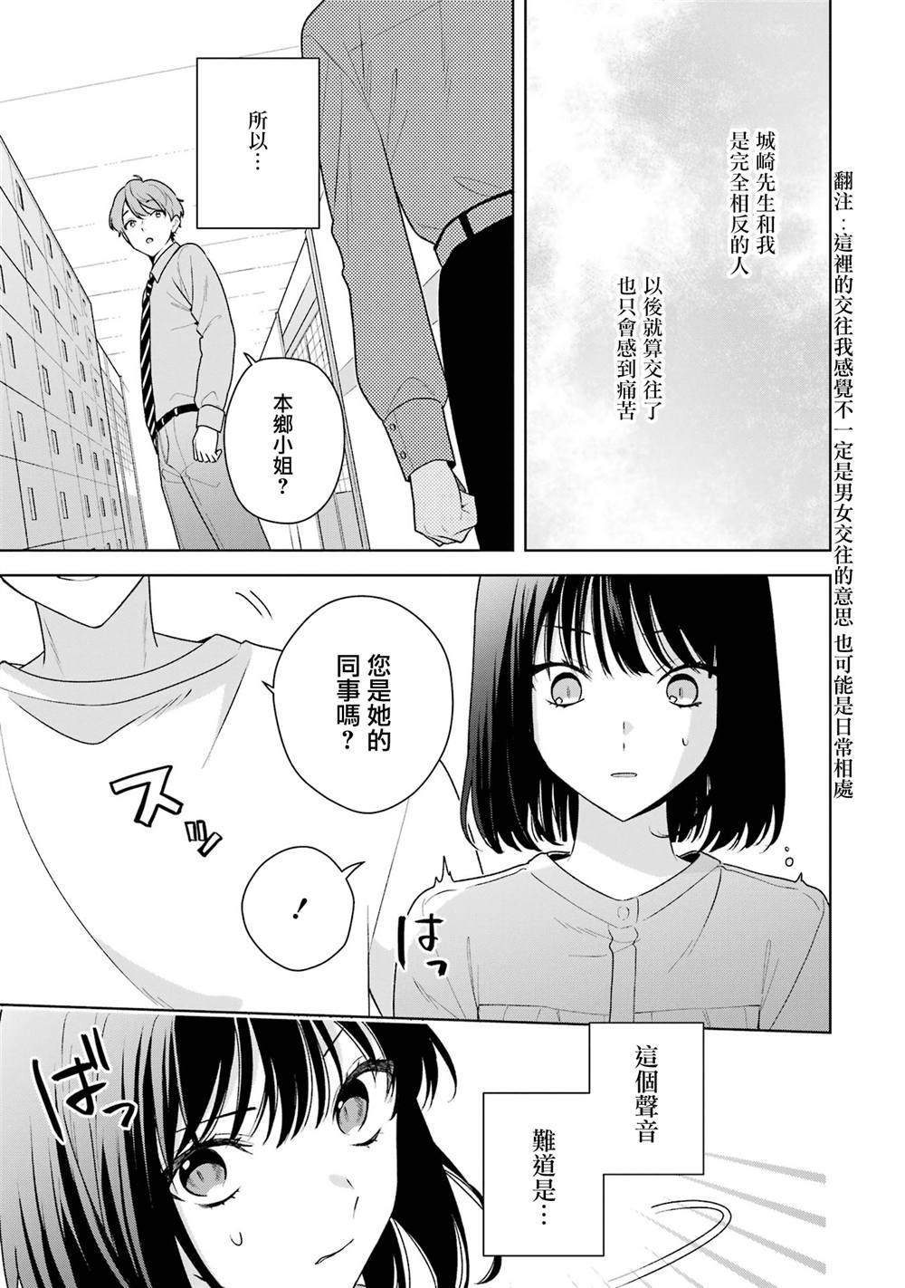第19.2话3