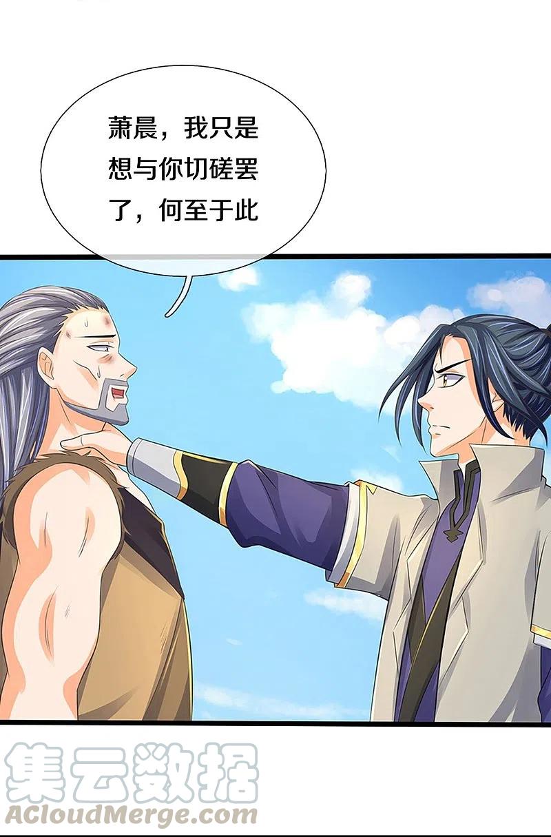 神武天尊大结局是啥漫画,第366话 厉云飞的影子5图