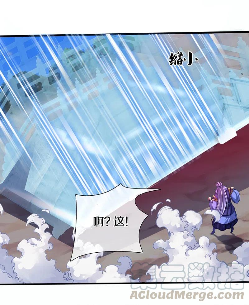 第317话 吸收仙台之力4