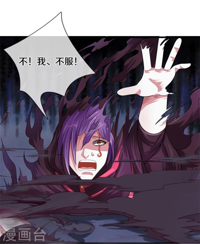 神武天尊漫画下拉式酷漫屋漫画,第558话 两成胜率5图